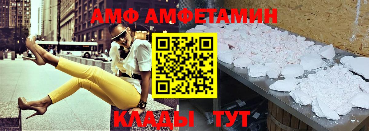 АМФ 98% Мичуринск