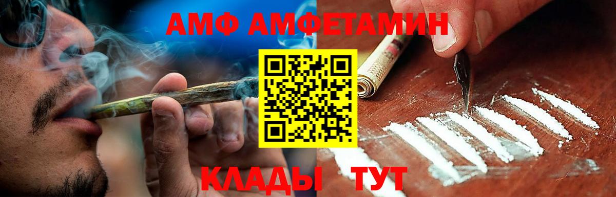 Мичуринск  АМФЕТАМИН 98%  АМФ  Вход с VPN 
