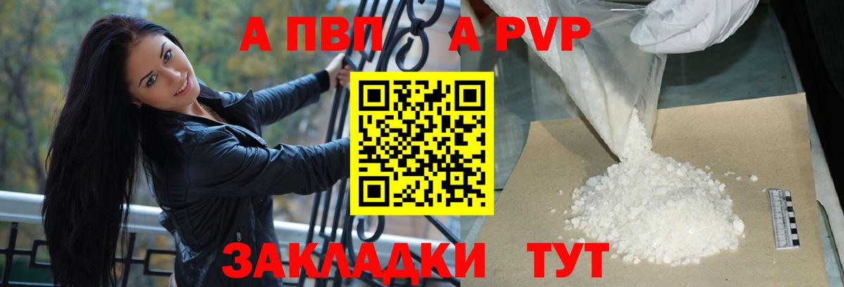 Alpha-PVP СК Мичуринск
