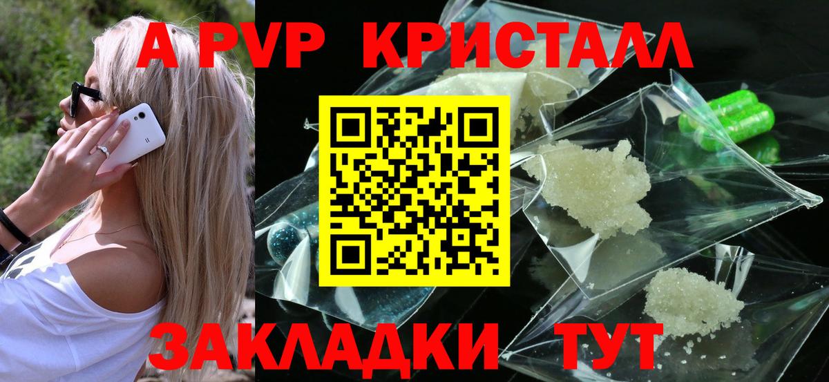 APVP СК КРИС  Вход с VPN  где купить наркоту  А ПВП мука  Мичуринск 
