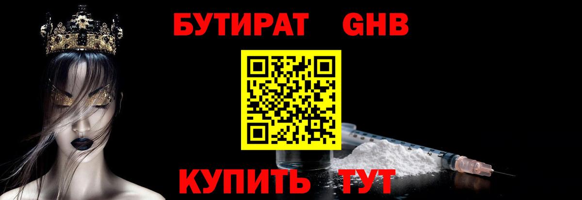 БУТИРАТ буратино  Вход с VPN  БУТИРАТ  Мичуринск 