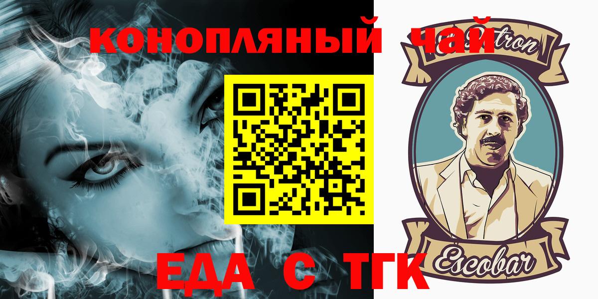 Мичуринск  Печенье с ТГК марихуана  Вход с VPN 