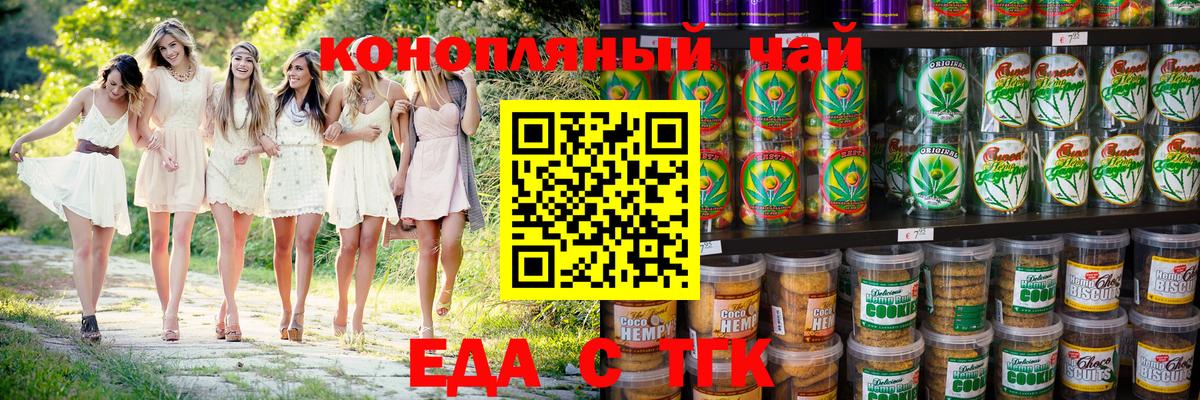 Cannafood марихуана Мичуринск