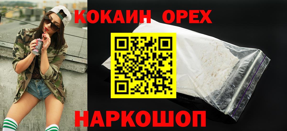 Кокаин  КОКАИН Columbia  Вход с VPN  Кокаин Эквадор  Мичуринск 