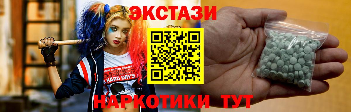 Экстази 250 мг Мичуринск