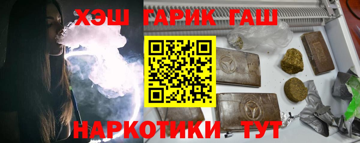 ГАШ Cannabis  Вход с VPN  Мичуринск 