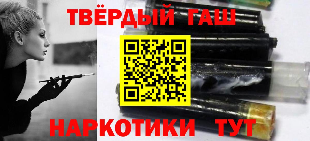 ГАШИШ Premium Мичуринск