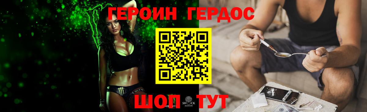 Героин белый Мичуринск