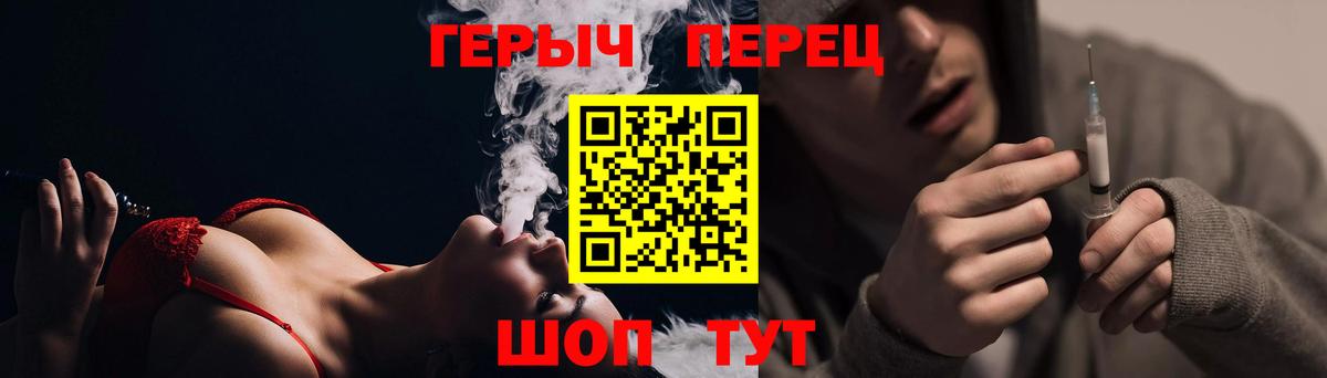 Мичуринск  ГЕРОИН VHQ  Вход с VPN 