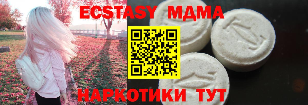Мичуринск  MDMA  Вход с VPN  МДМА кристаллы  МДМА crystal 