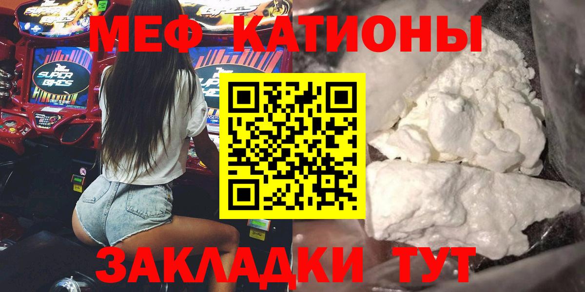 Меф  Мичуринск