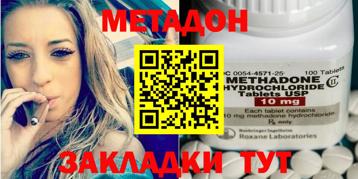 МЕТАДОН кристалл  Вход с VPN  Мичуринск 