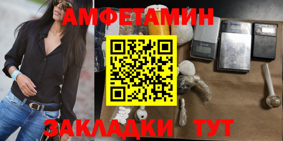 МЕТАМФЕТАМИН пудра Мичуринск