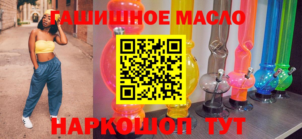 закладка  ТГК вейп с тгк  Вход с VPN  Мичуринск 