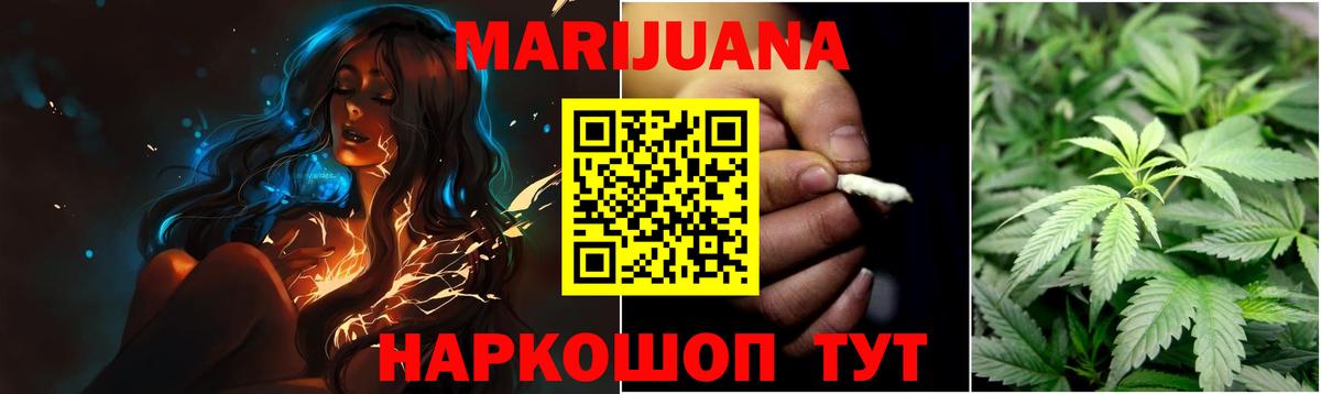 Марихуана тримм  Бошки Шишки семена  Вход с VPN  Мичуринск  Марихуана сатива 